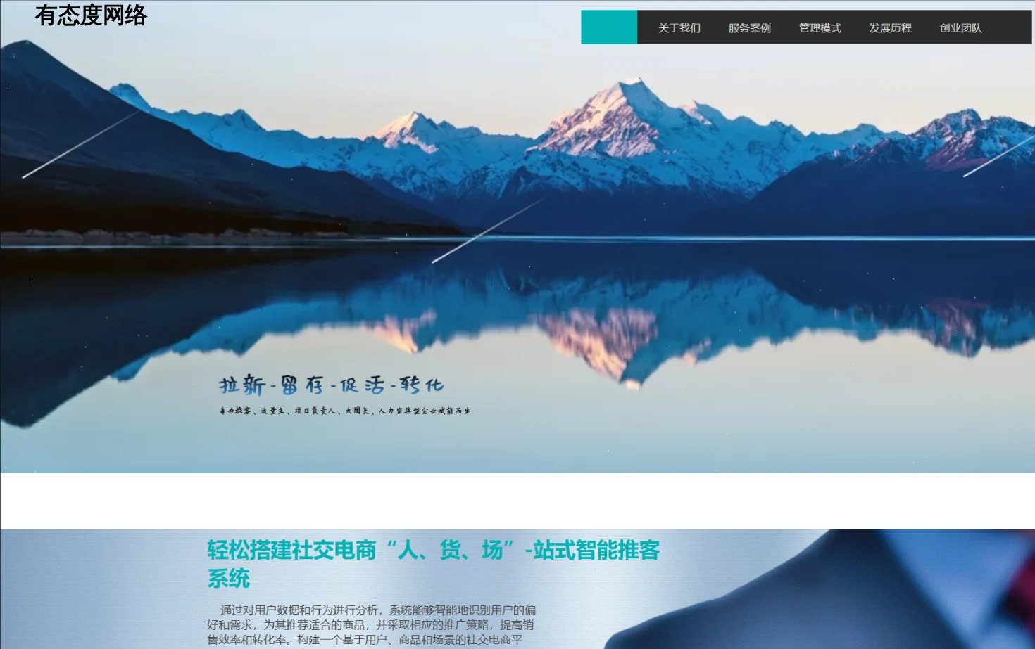 有态度网络 页面快照